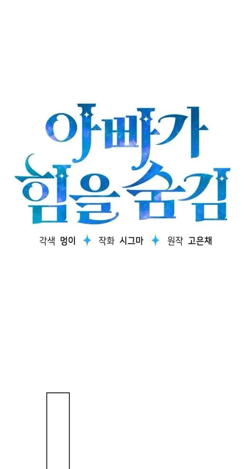 [End Ss2] Người Cha Che Giấu Sức Mạnh Chap 44 - Next Chap 45