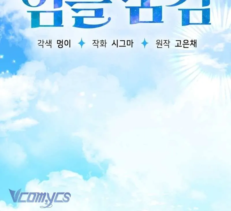 [End Ss2] Người Cha Che Giấu Sức Mạnh Chap 45 - Next Chap 46