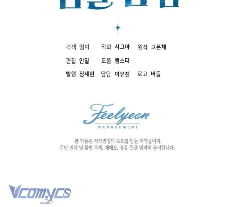 [End Ss2] Người Cha Che Giấu Sức Mạnh Chap 45 - Next Chap 46