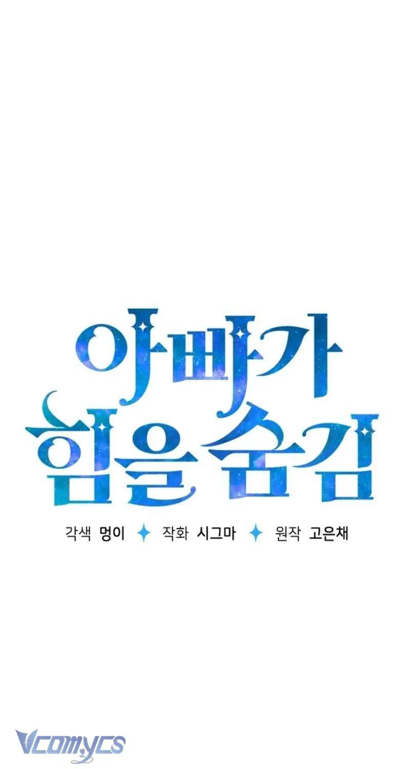 [End Ss2] Người Cha Che Giấu Sức Mạnh Chap 47 - Next Chap 48