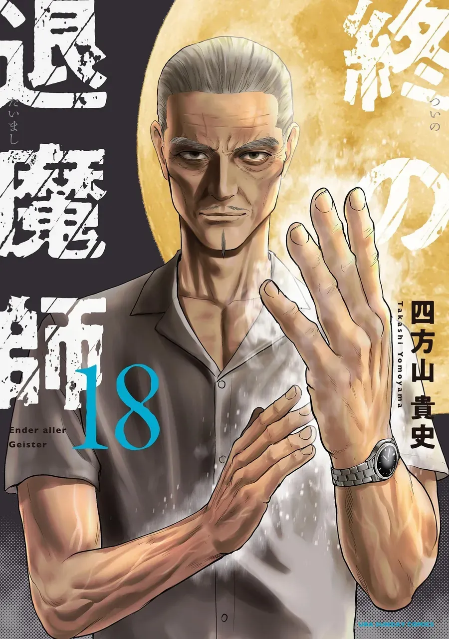 Ender Geister Chap 154 - Next Chap 155