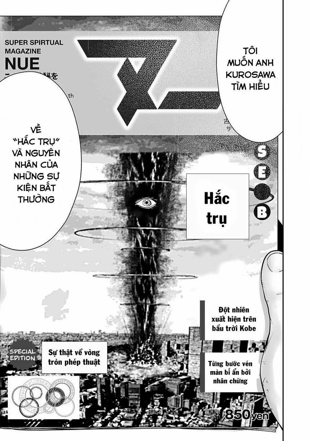 Ender Geister Chap 3 - Next Chap 4