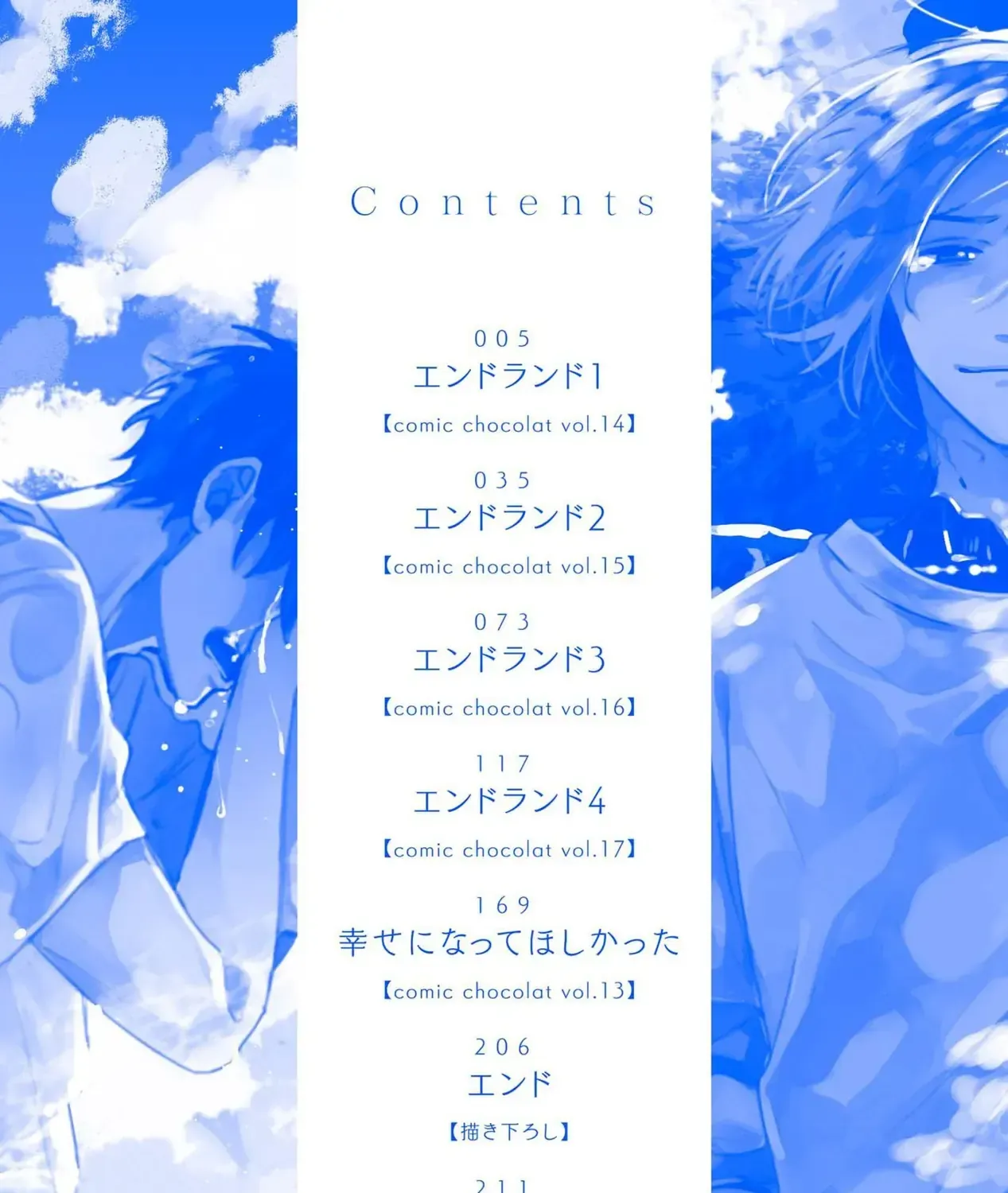 Endland Chap 1 - Next Chap 2