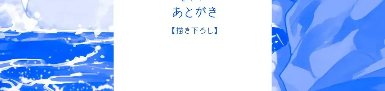 Endland Chap 1 - Next Chap 2