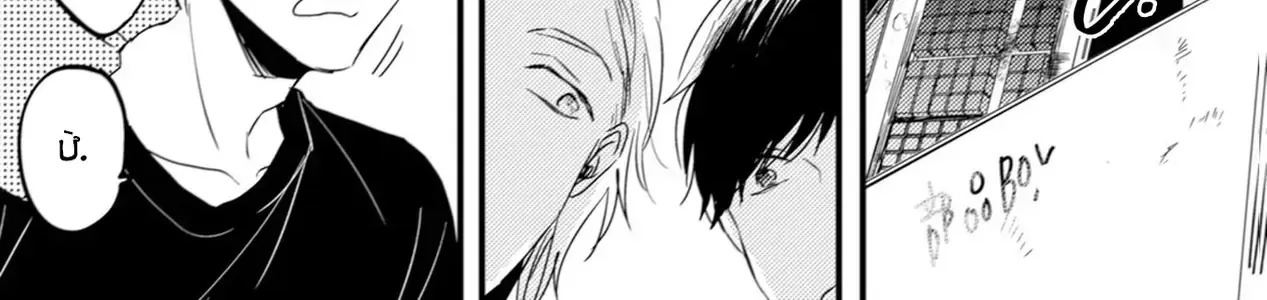 Endland Chap 2 - Next Chap 3