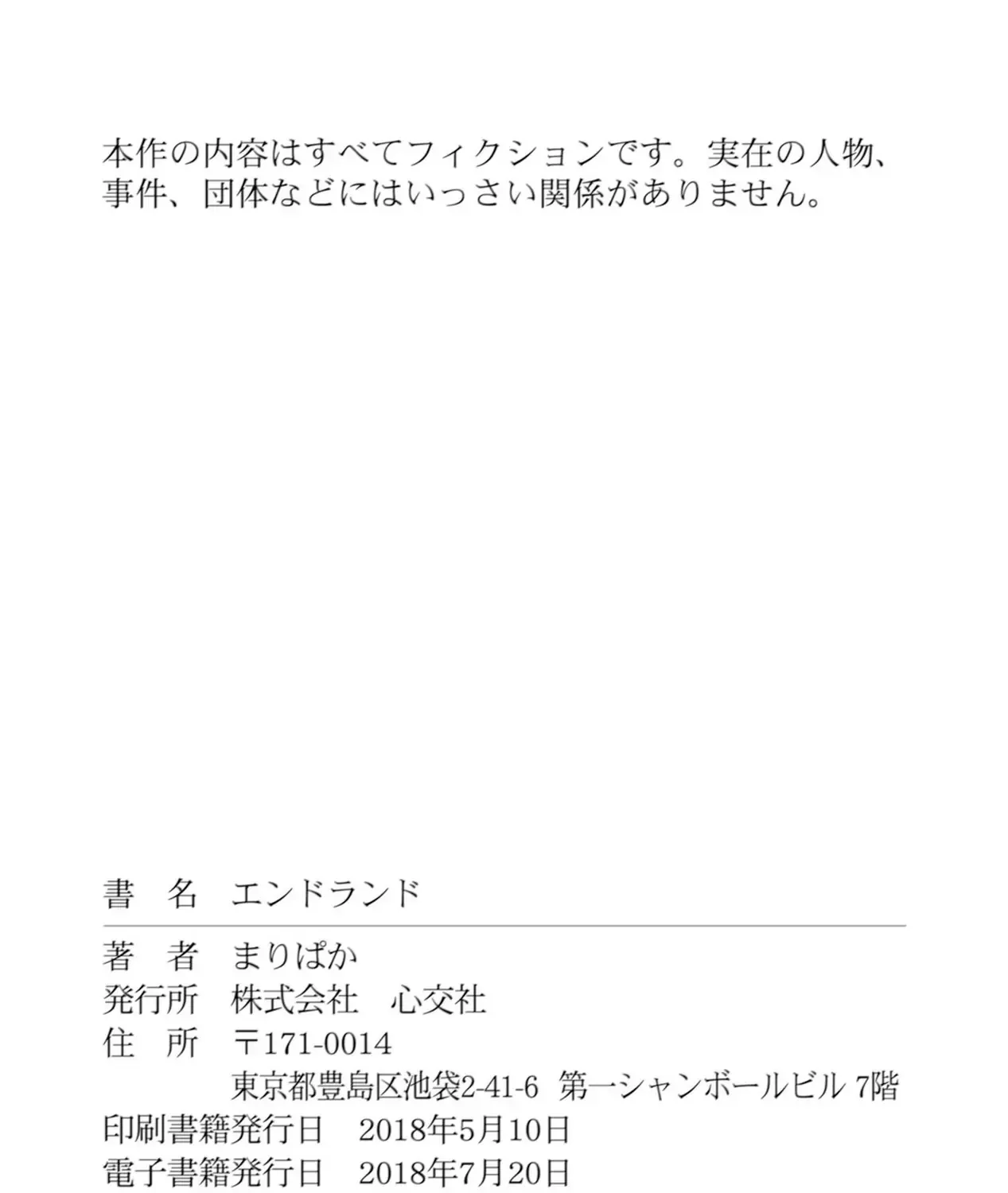 Endland Chap 6 - Next Chap 7