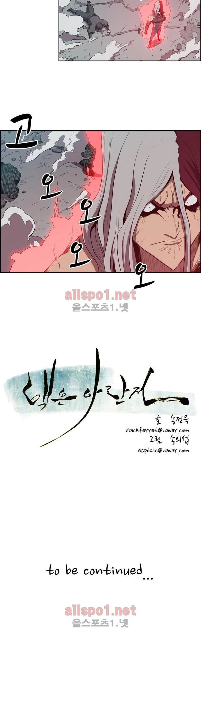 Eun Aran - Cao Thủ Murim Chap 101 - Next Chap 102