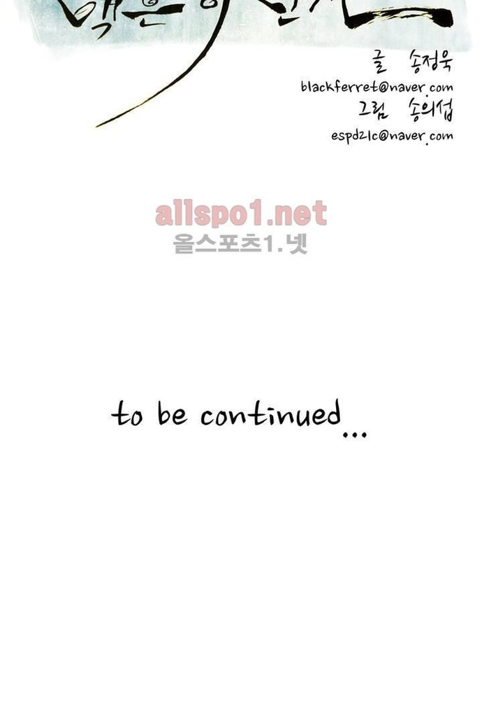 Eun Aran - Cao Thủ Murim Chap 108 - Next Chap 109