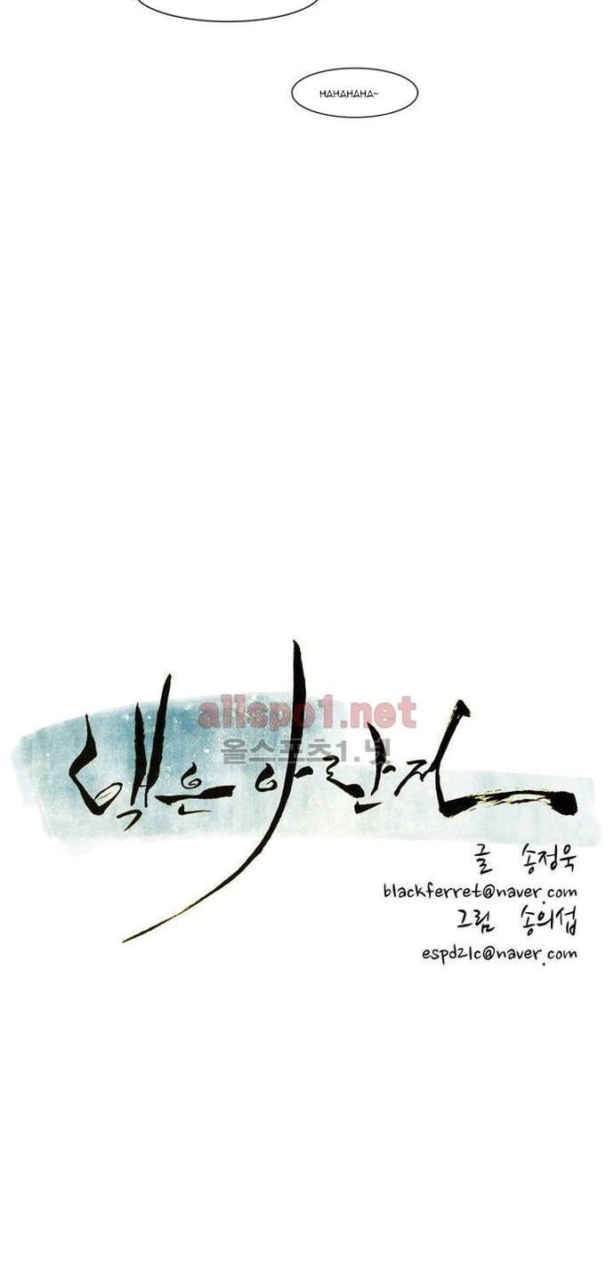 Eun Aran - Cao Thủ Murim Chap 110 - Next Chap 111