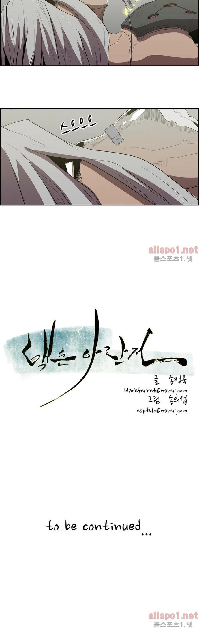 Eun Aran - Cao Thủ Murim Chap 91 - Next Chap 92