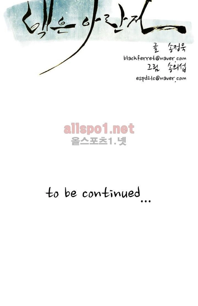 Eun Aran - Cao Thủ Murim Chap 97 - Next Chap 98