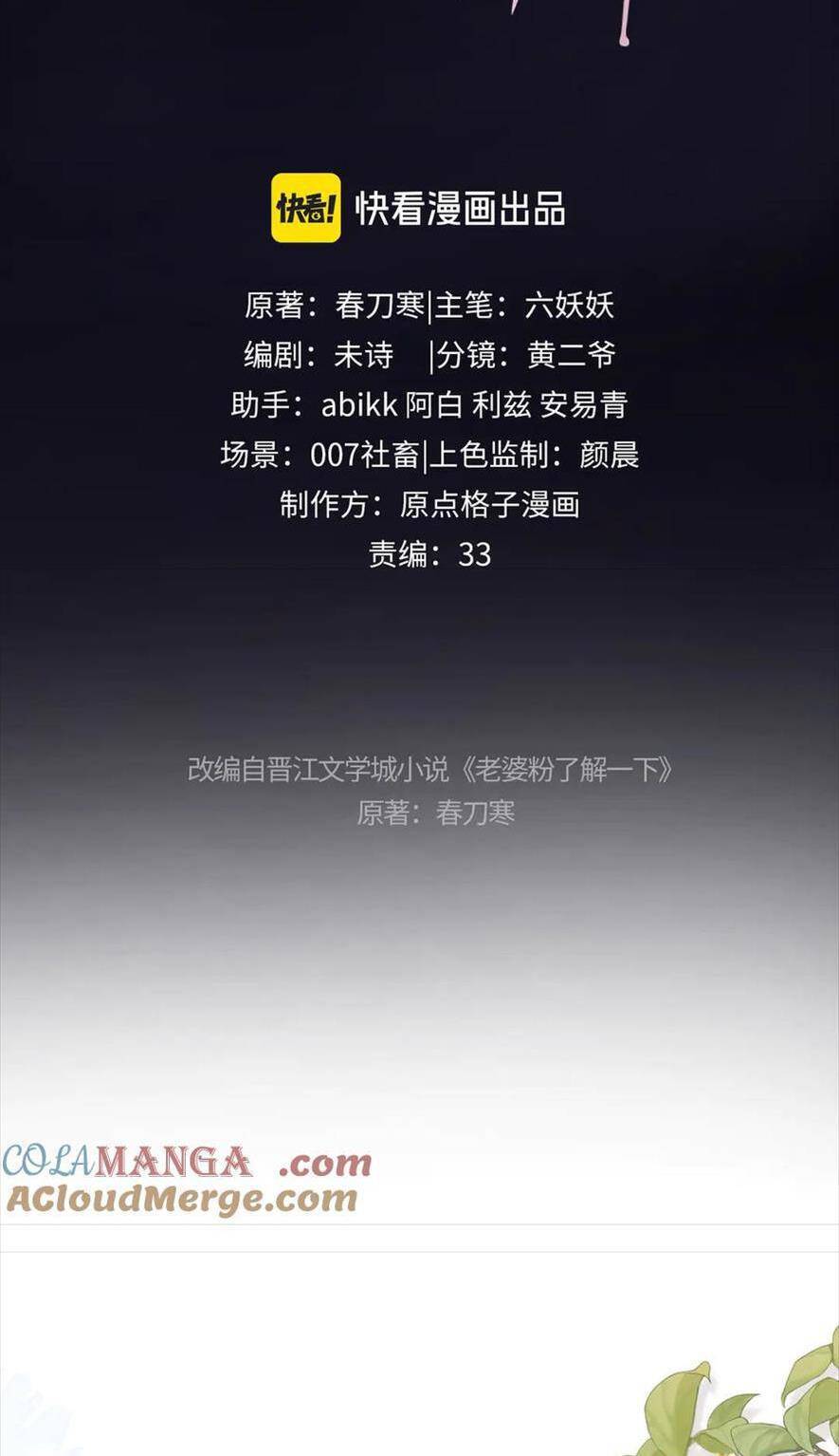 Fan Vợ Hiểu Biết Một Chút Chap 41 - Next Chap 42