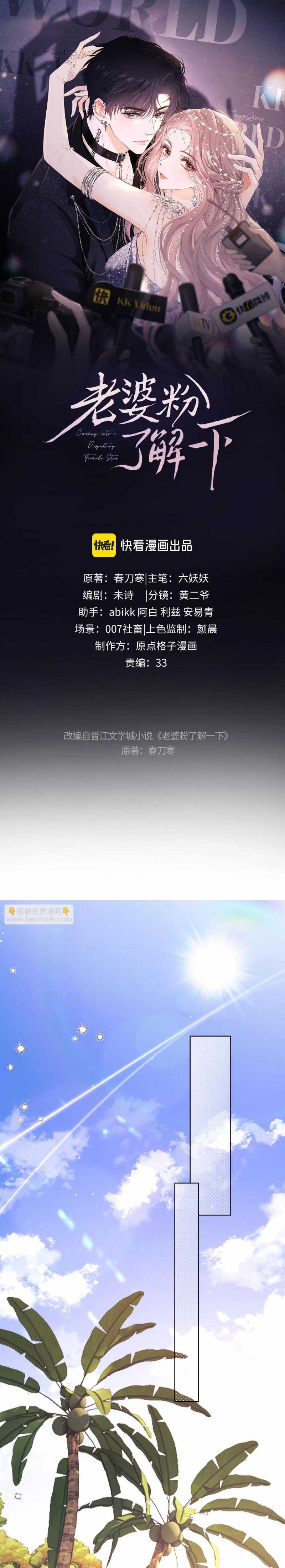 Fan Vợ Hiểu Biết Một Chút Chap 54 - Next Chap 55