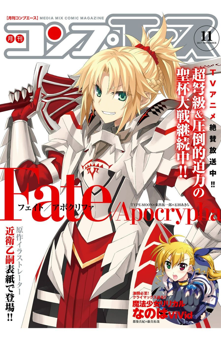 Fate/Apocrypha Chap 17 - Next Chap 18