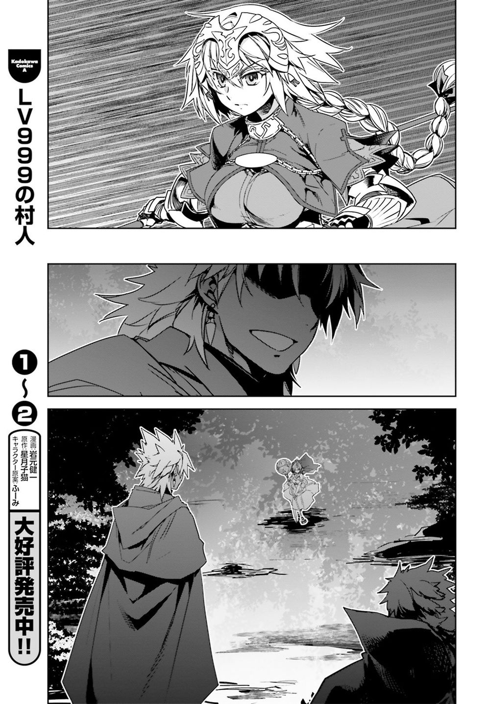 Fate/Apocrypha Chap 22 - Next Chap 23