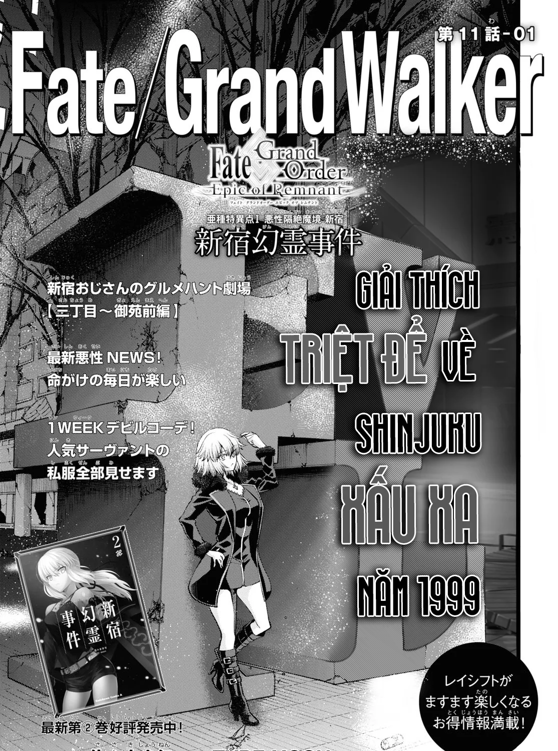 Fate/Grand Order: Epic Of Remnant - Shinjuku Chap 11 - Next Chap 12