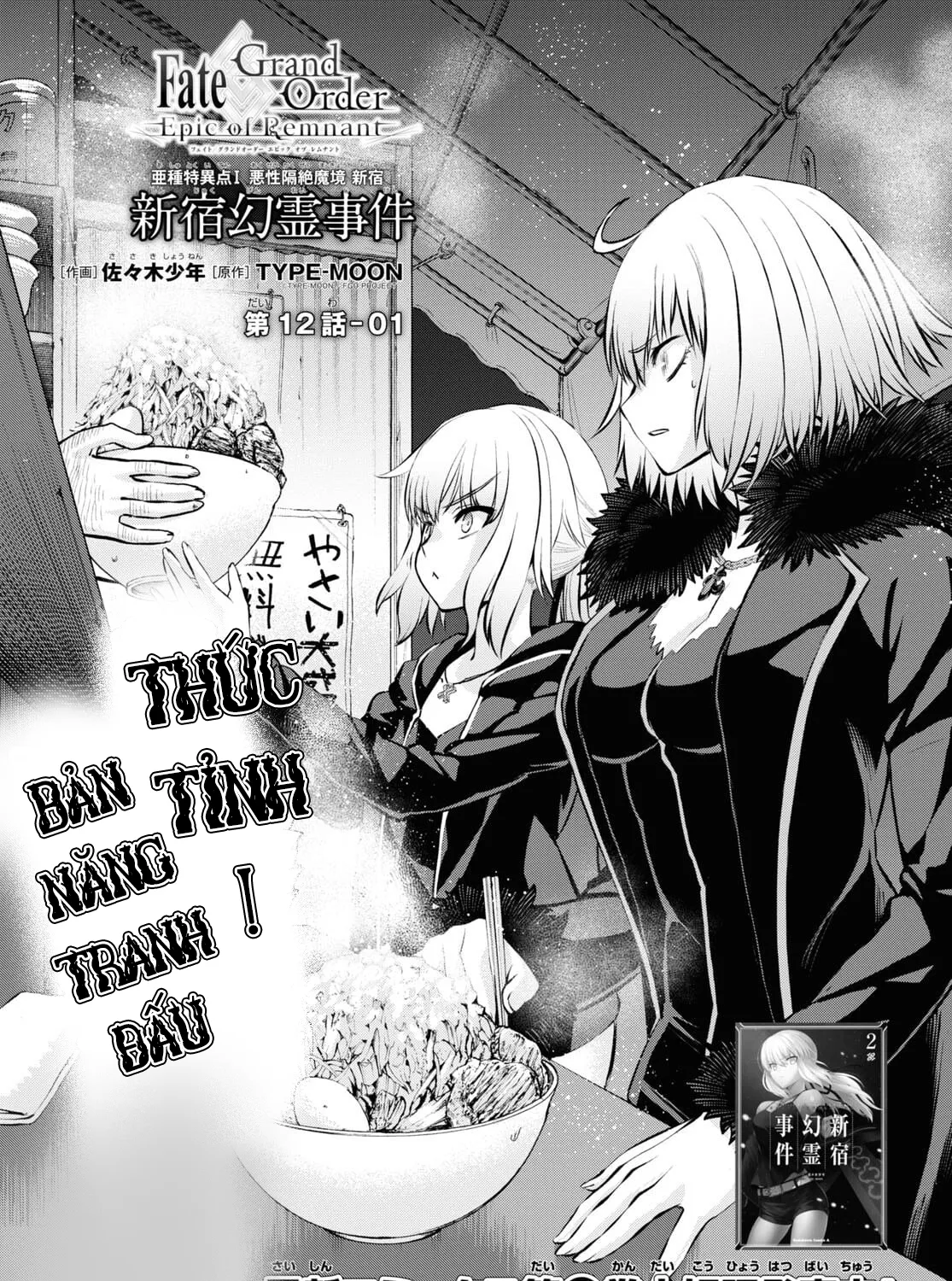 Fate/Grand Order: Epic Of Remnant - Shinjuku Chap 12 - Next Chap 13