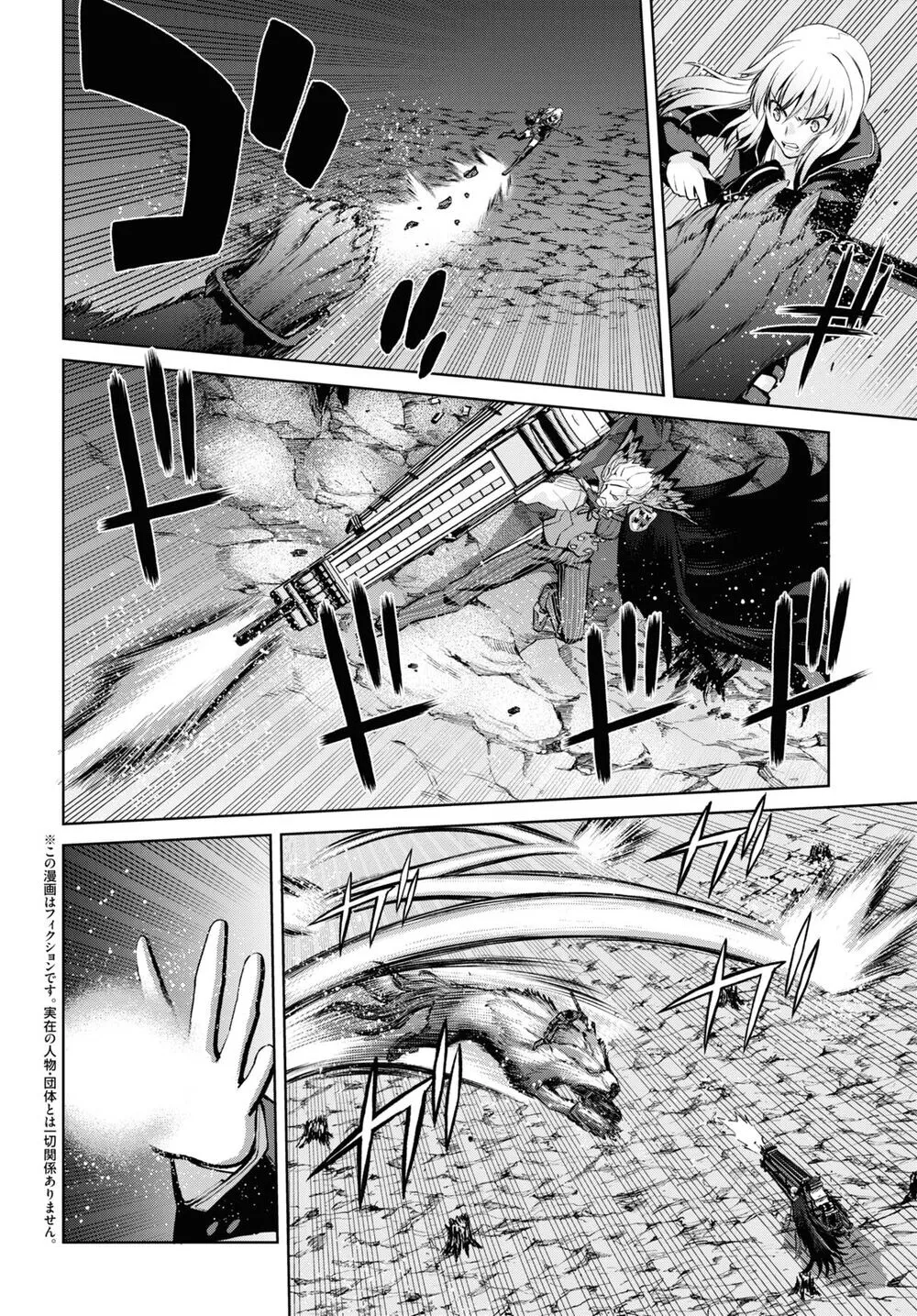 Fate/Grand Order: Epic Of Remnant - Shinjuku Chap 9 - Next Chap 10