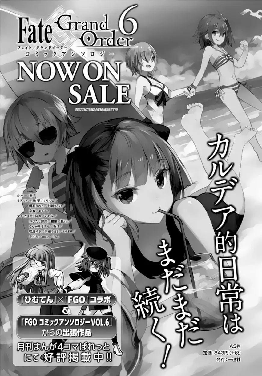 Fate/Grand Order -Mortalis:stella Chap 2 - Next Chap 3