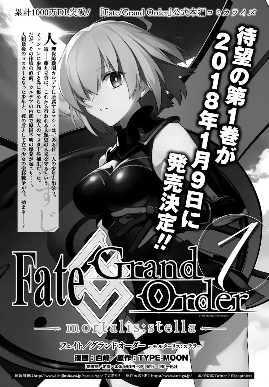 Fate/Grand Order -Mortalis:stella Chap 4 - Next Chap 5