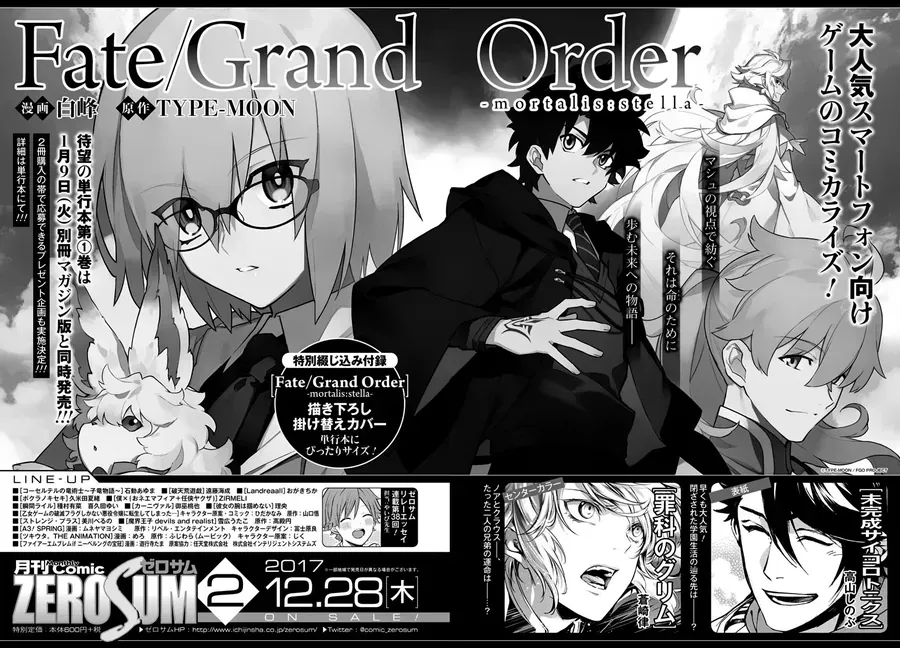 Fate/Grand Order -Mortalis:stella Chap 4 - Next Chap 5