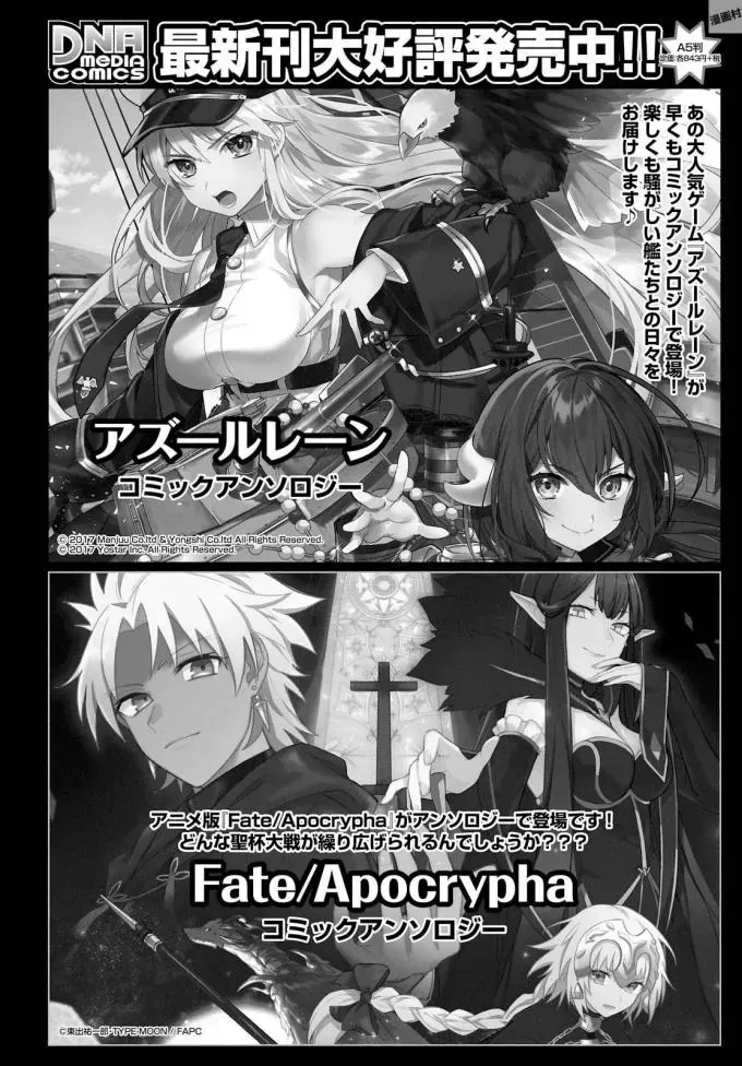Fate/Grand Order -Mortalis:stella Chap 5.2 - Next Chap 6.2