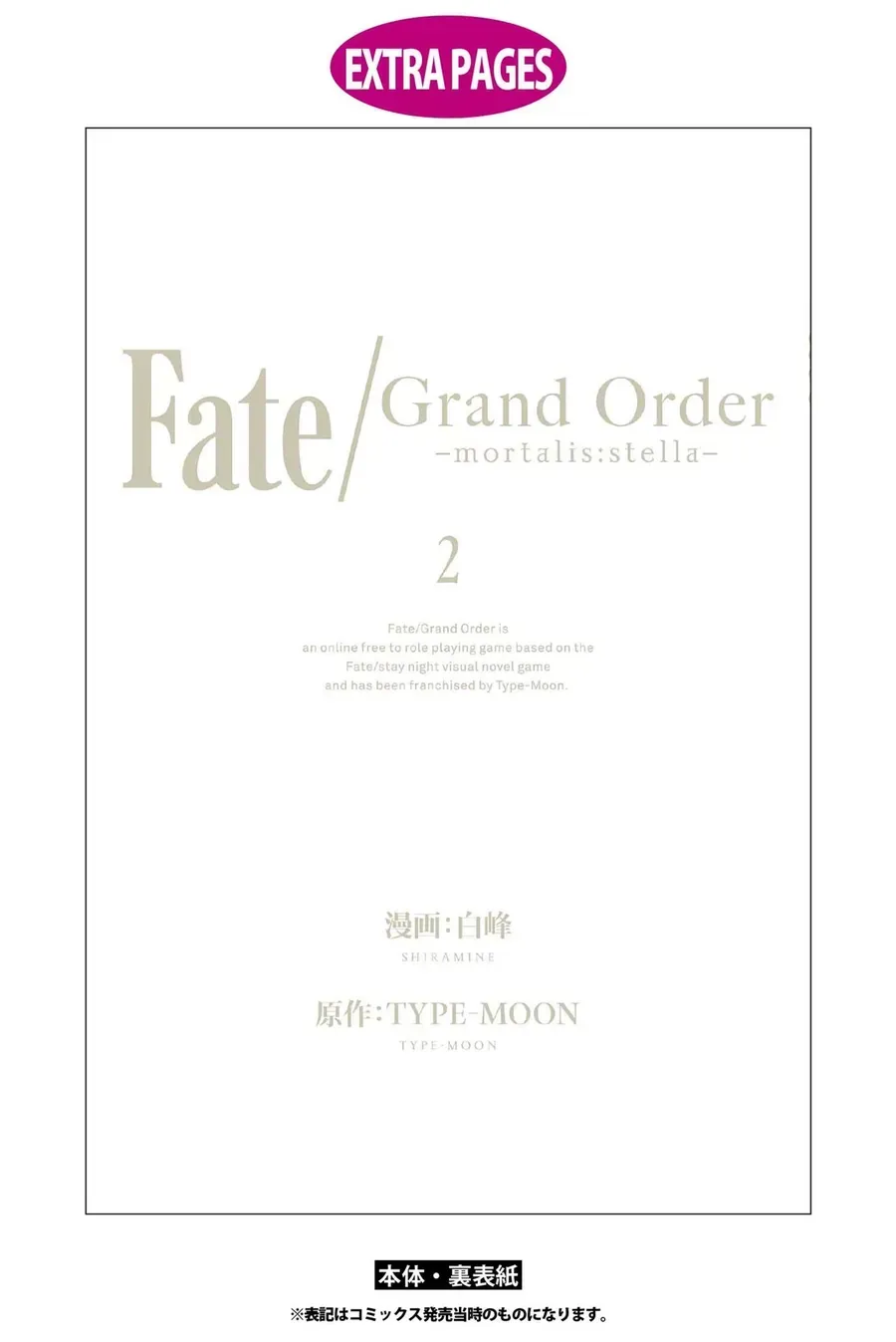 Fate/Grand Order -Mortalis:stella Chap 8 - Next Chap 9