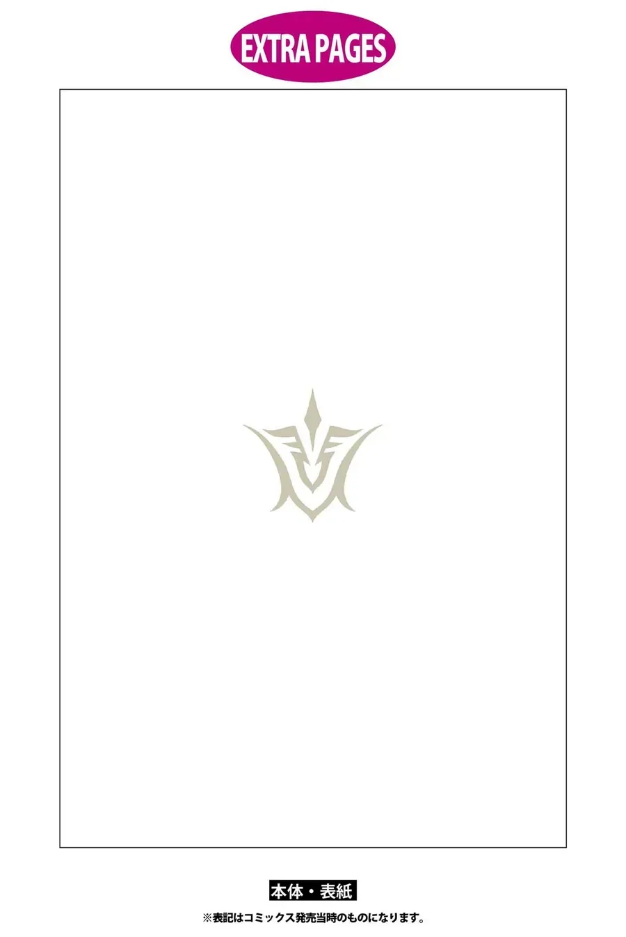 Fate/Grand Order -Mortalis:stella Chap 8 - Next Chap 9