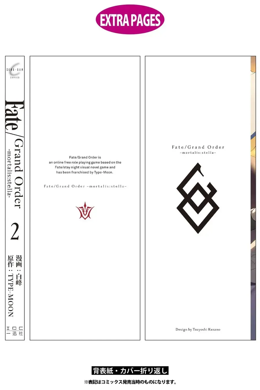 Fate/Grand Order -Mortalis:stella Chap 8 - Next Chap 9