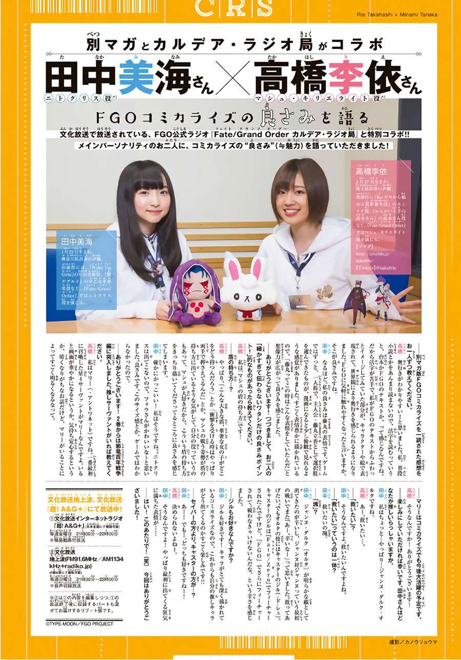 Fate/grand Order -Turas Realta- Chap 10 - Next Chap 11