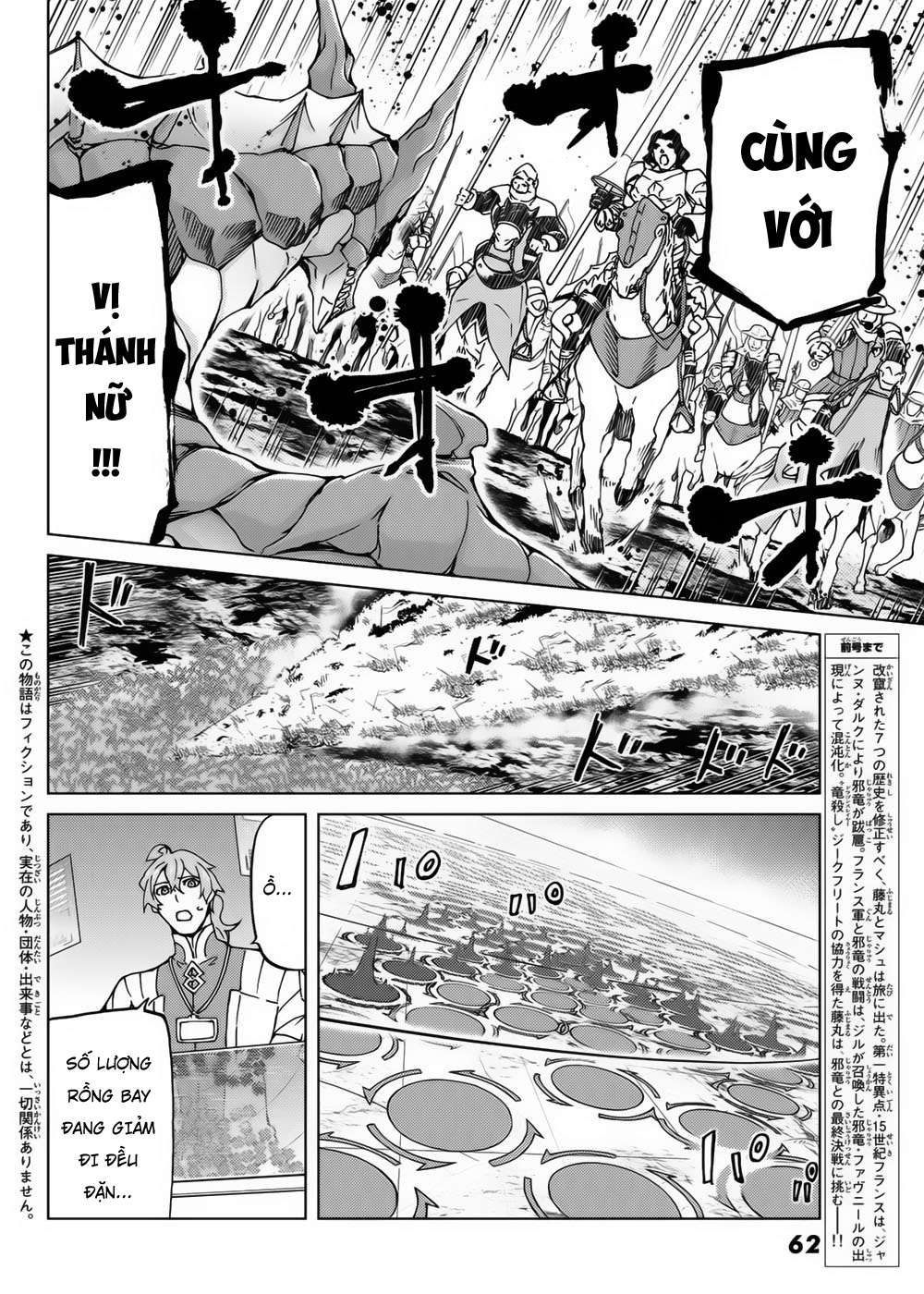 Fate/grand Order -Turas Realta- Chap 16 - Next Chap 17