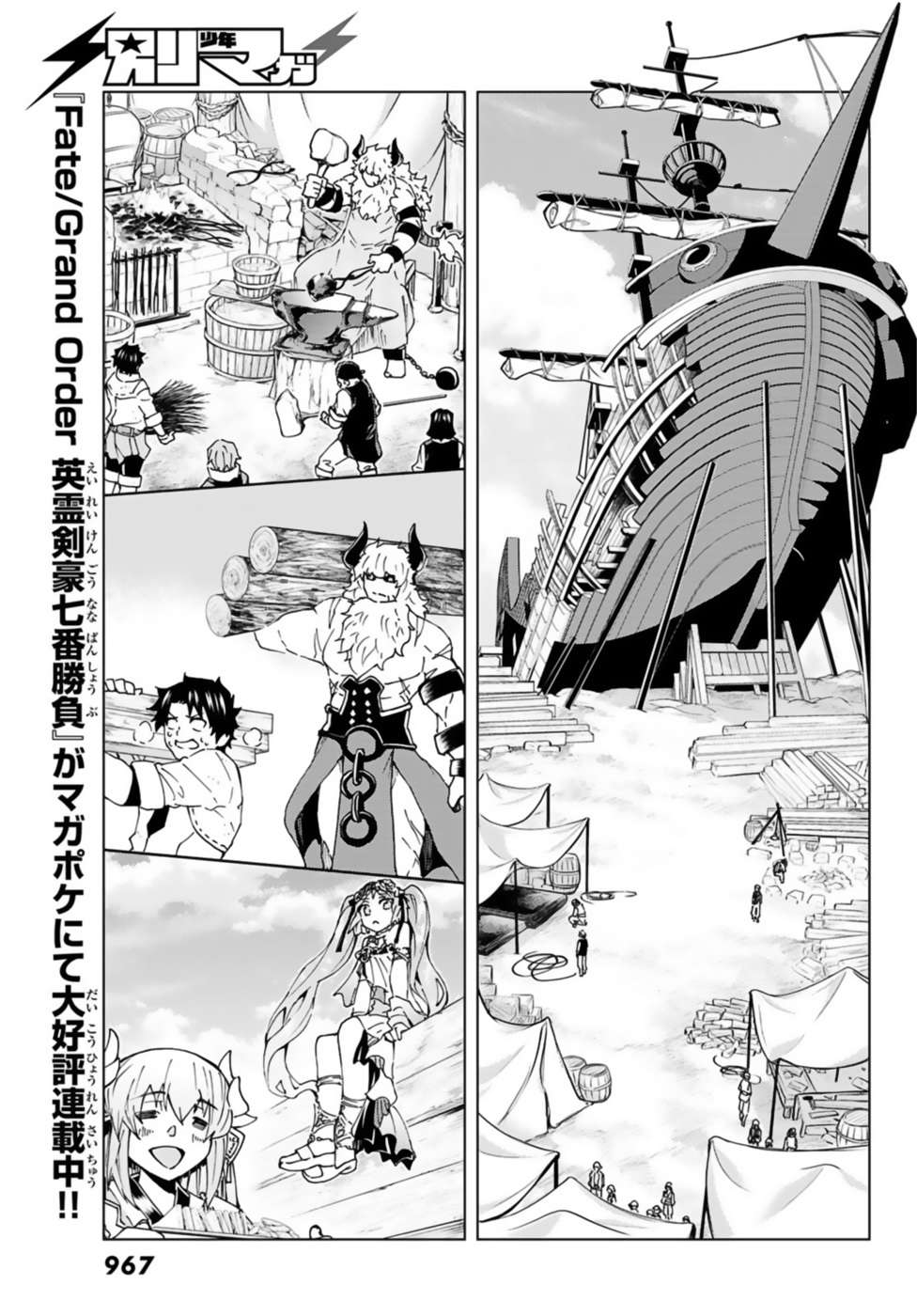 Fate/grand Order -Turas Realta- Chap 25 - Next Chap 26