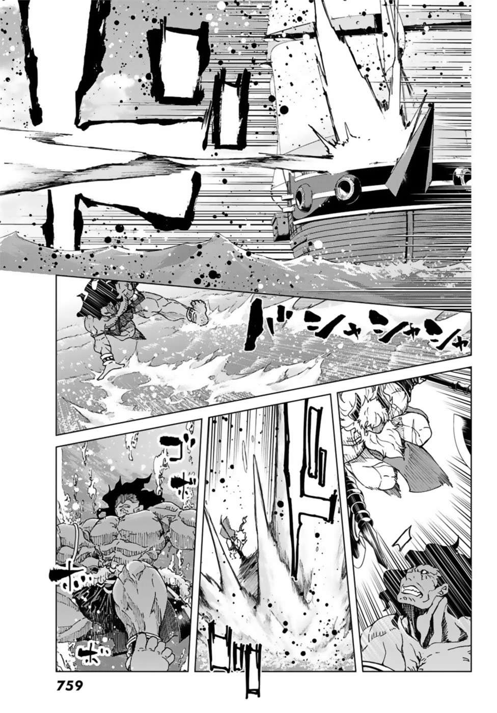 Fate/grand Order -Turas Realta- Chap 27 - Next Chap 28