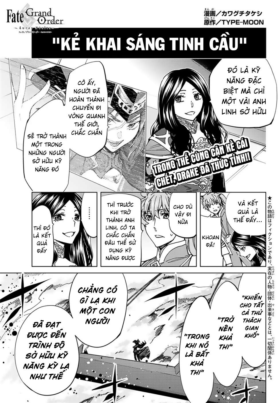 Fate/grand Order -Turas Realta- Chap 34 - Next Chap 35