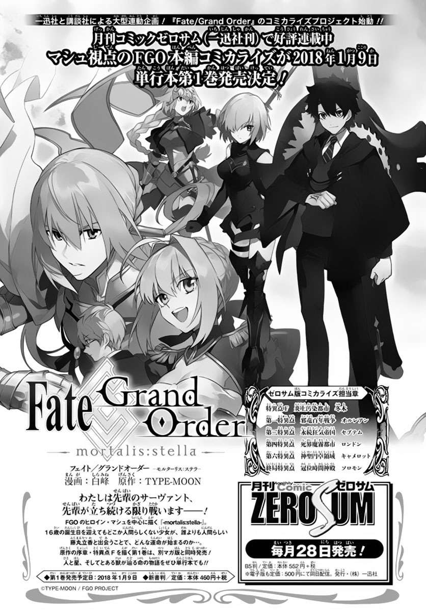 Fate/grand Order -Turas Realta- Chap 4 - Next Chap 5