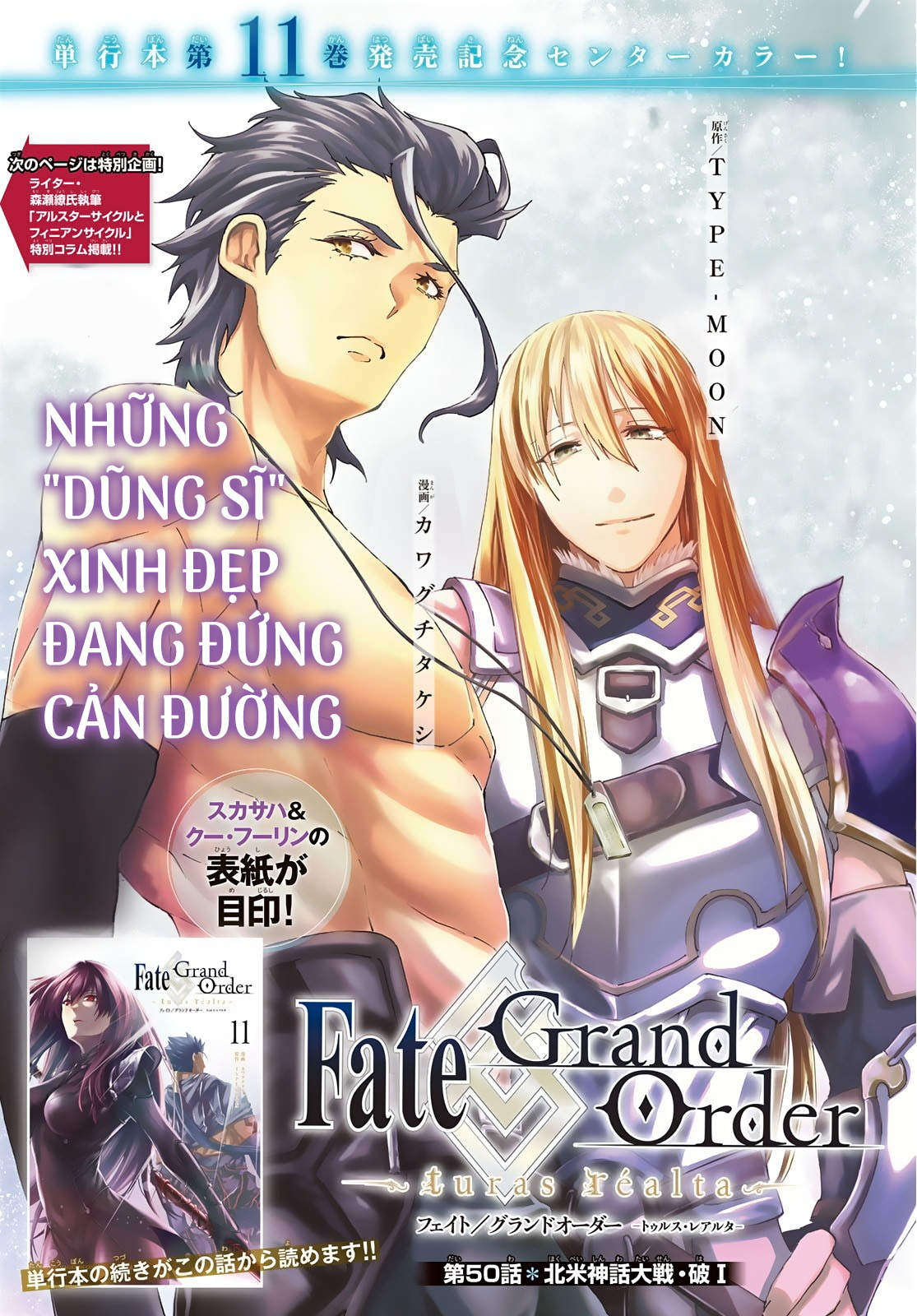 Fate/grand Order -Turas Realta- Chap 50 - Next Chap 51