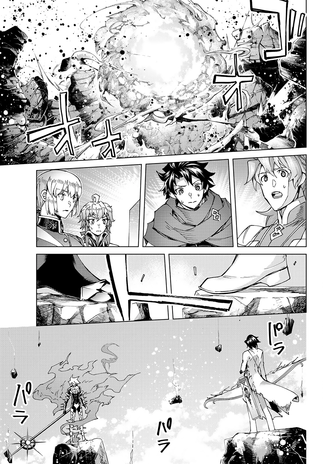 Fate/grand Order -Turas Realta- Chap 53 - Next Chap 54