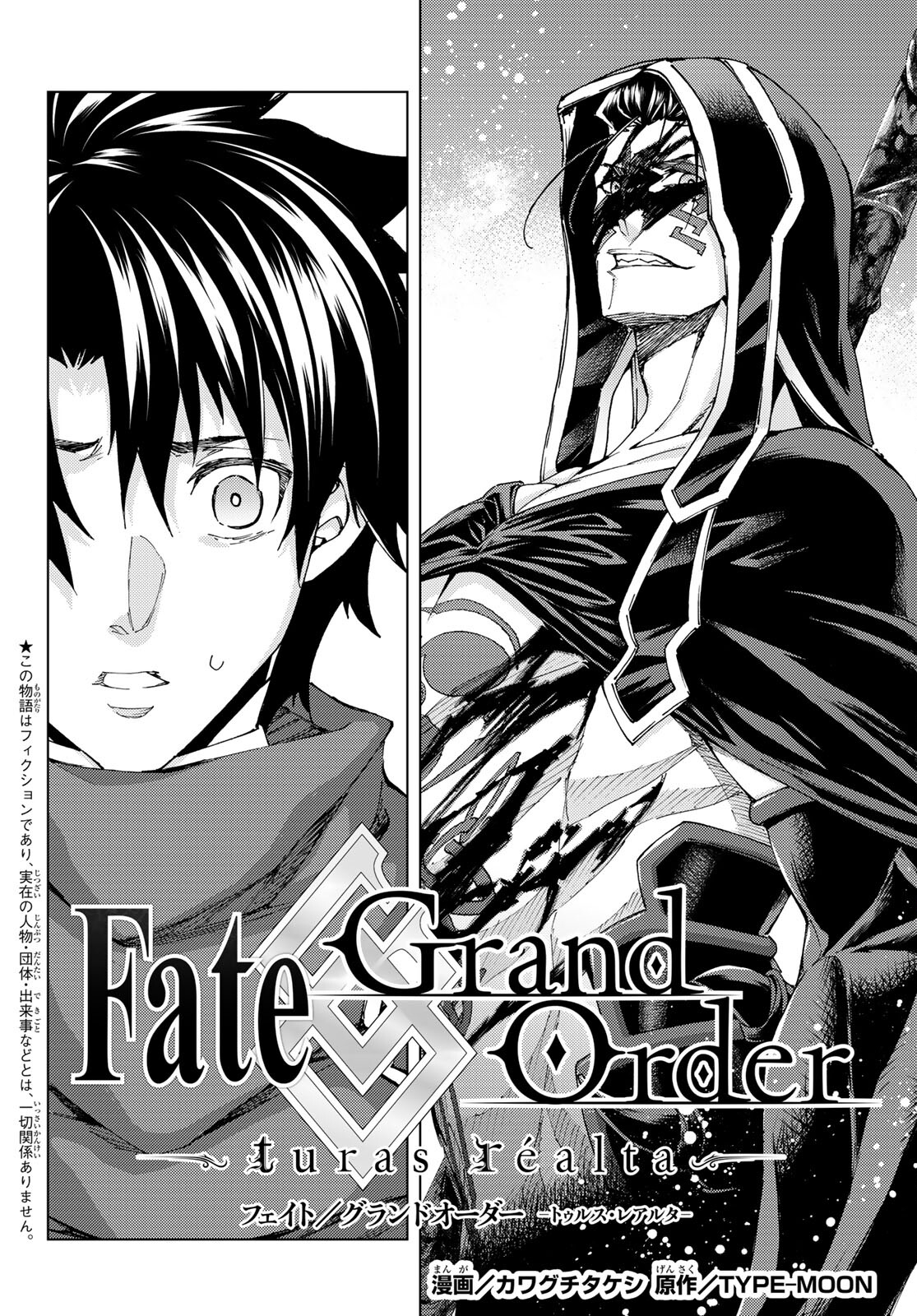 Fate/grand Order -Turas Realta- Chap 54 - Next Chap 55