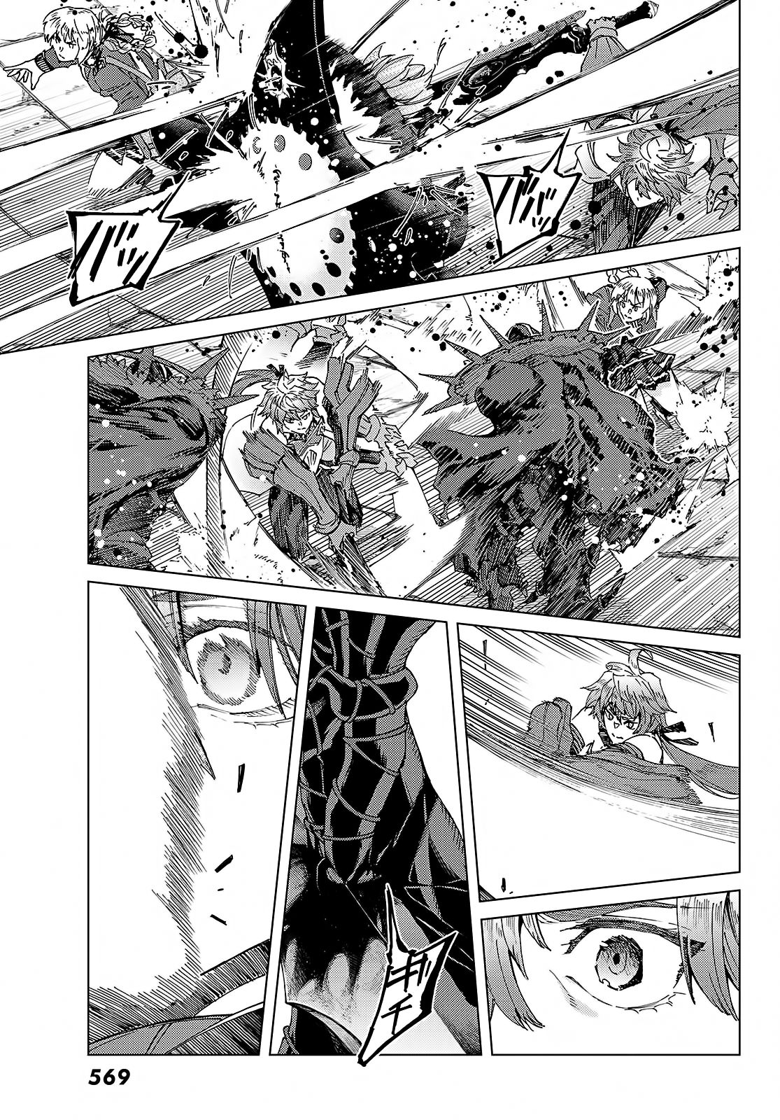 Fate/grand Order -Turas Realta- Chap 58 - Next Chap 59