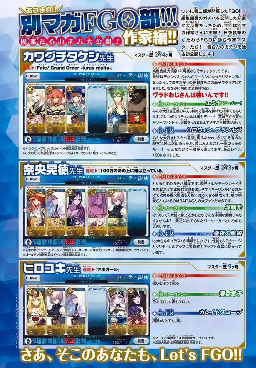 Fate/grand Order -Turas Realta- Chap 6 - Next Chap 7