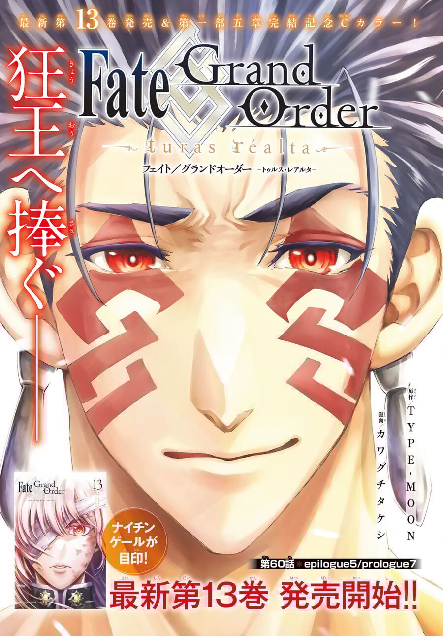 Fate/grand Order -Turas Realta- Chap 60 - Next Chap 61