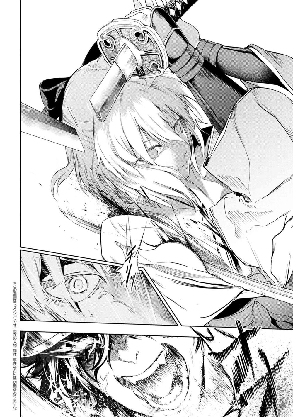 Fate/Type Redline - Truyền Kỳ Về Chén Thánh Đế Đô Chap 7.2 - Next Chap 8.2