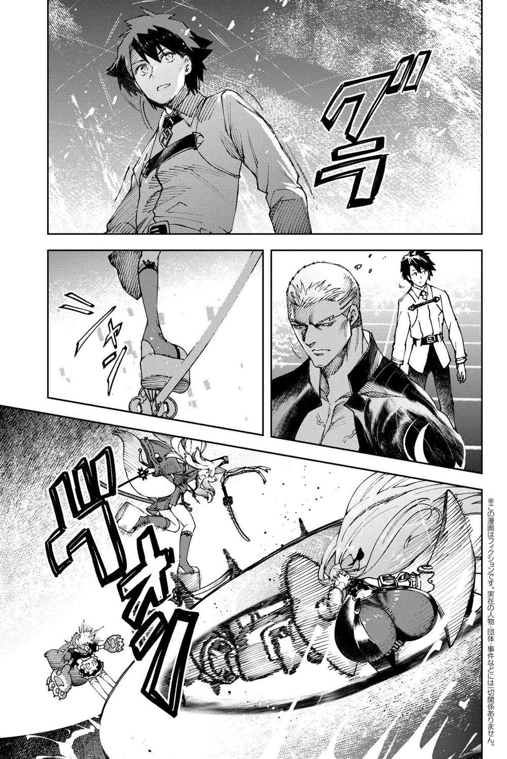 Fate/grand Order: Epic Of Remnant - Se.ra.ph. Chap 27 - Next Chap 28