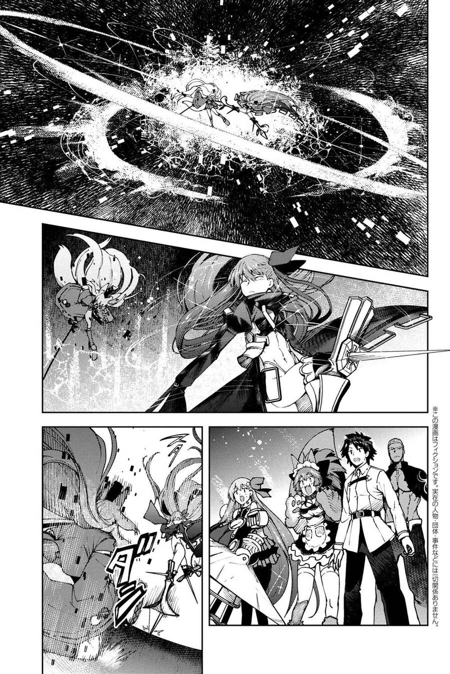 Fate/grand Order: Epic Of Remnant - Se.ra.ph. Chap 27 - Next Chap 28