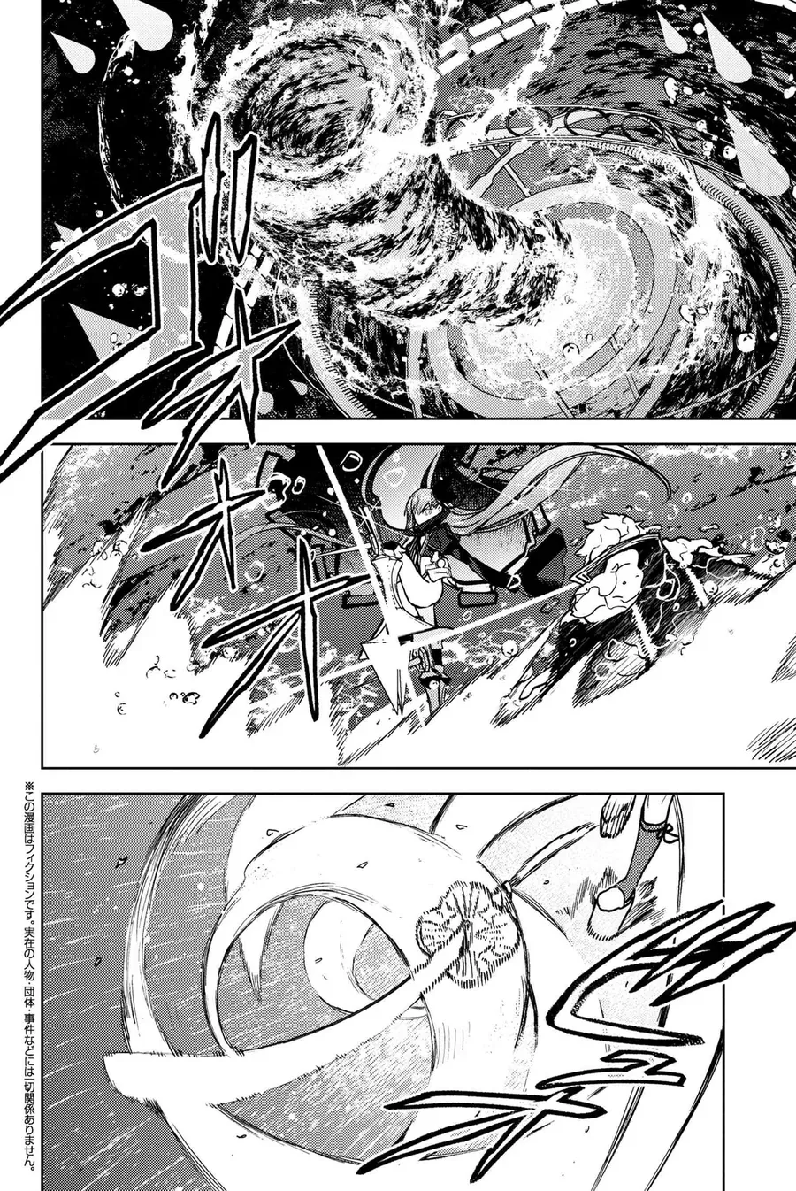 Fate/grand Order: Epic Of Remnant - Se.ra.ph. Chap 34.4 - Next Chap 35.4