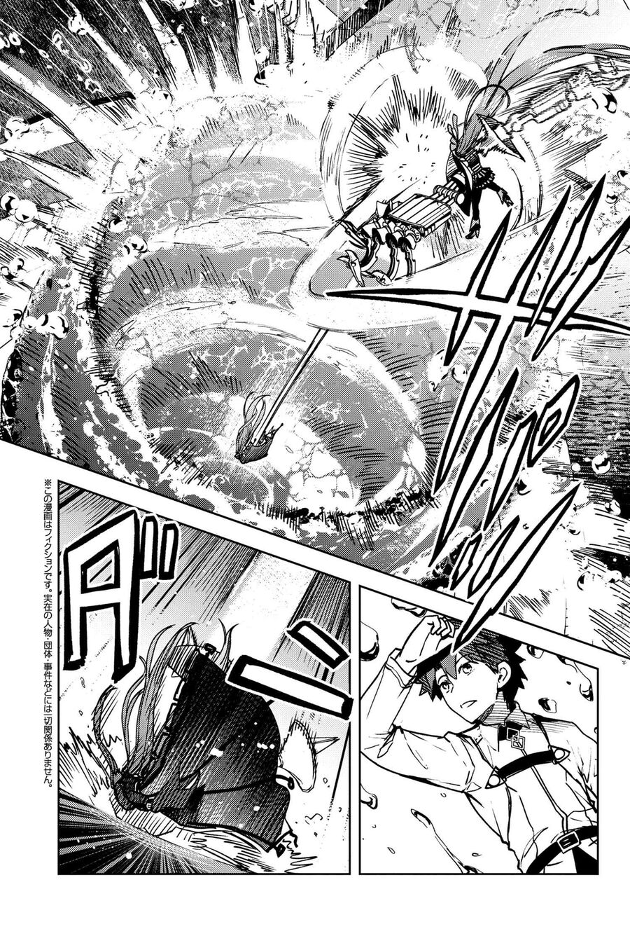 Fate/grand Order: Epic Of Remnant - Se.ra.ph. Chap 34.5 - Next Chap 35.5