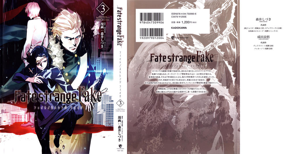 Fate/Strange Fake Chap 10 - Next Chap 11