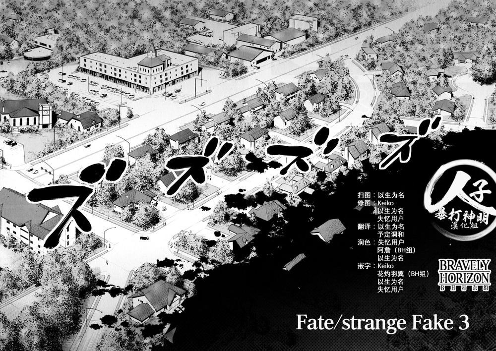 Fate/Strange Fake Chap 10 - Next Chap 11