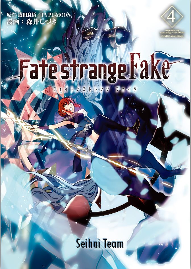 Fate/Strange Fake Chap 19 - Next Chap 20