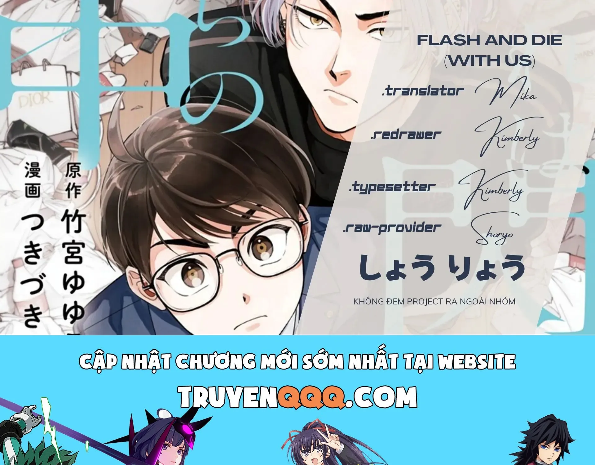 Flash And Die (With Us) Chap 3.2 - Next Chap 4.2